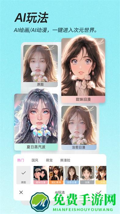 高级美颜相机免费