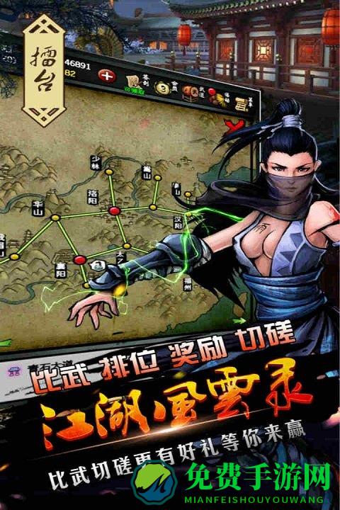 江湖风云录九游客户端下载