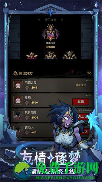 月圆之夜九游最新版