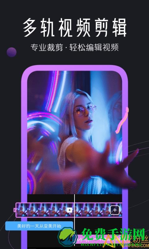 剪辑精灵app(迅捷视频剪辑)