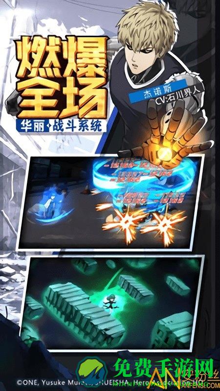 一拳超人最强之男变态版游戏下载