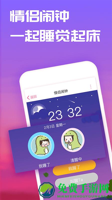 恋爱笔记app(恋爱记)