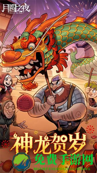 月圆之夜qq微信登录版