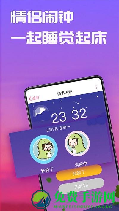 恋爱记情侣必备app