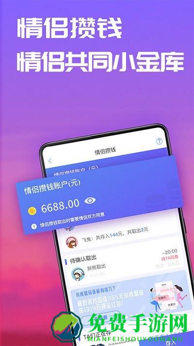 恋爱记情侣必备app