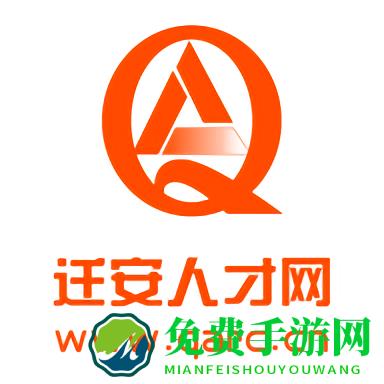 迁安人才网手机版
