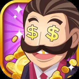 金币大富翁bt版