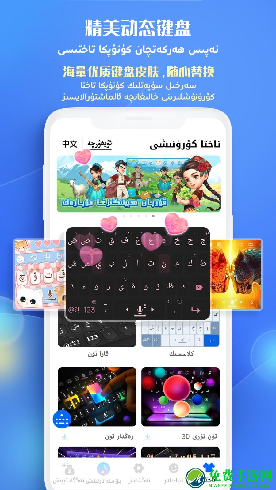 维语输入法(Uyghurche Kirguzguch)