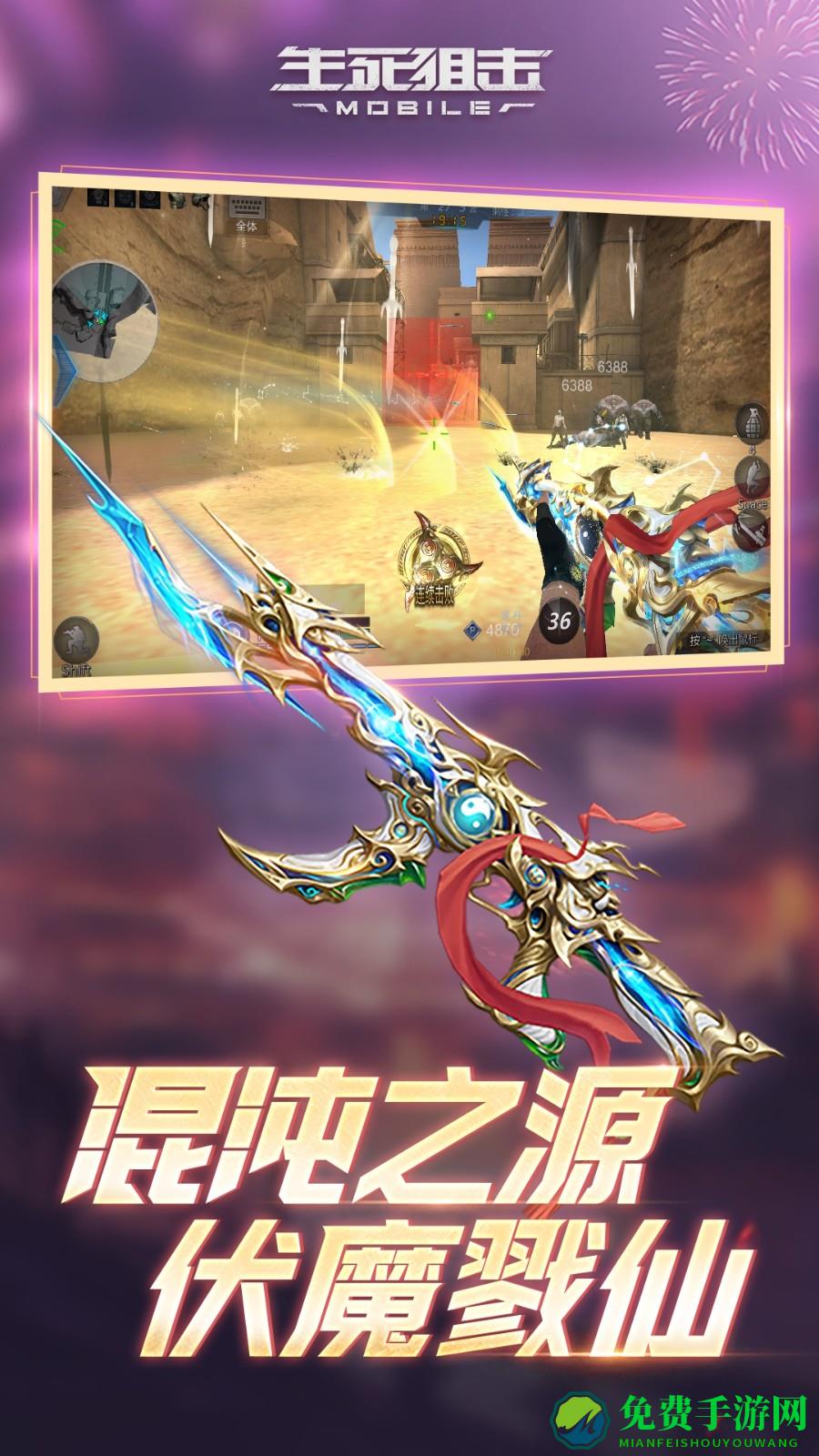 九游生死狙击手机版