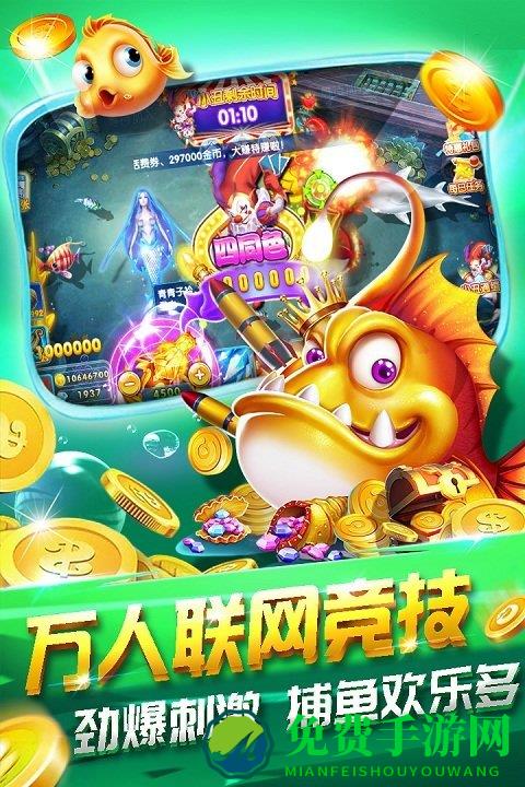 霸王捕鱼游戏下载