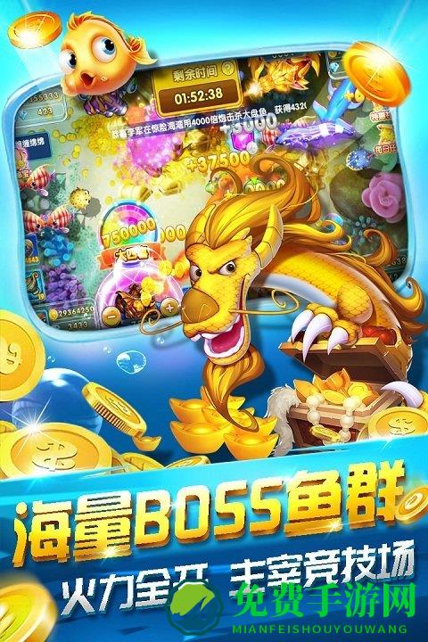 霸王捕鱼2024官方版