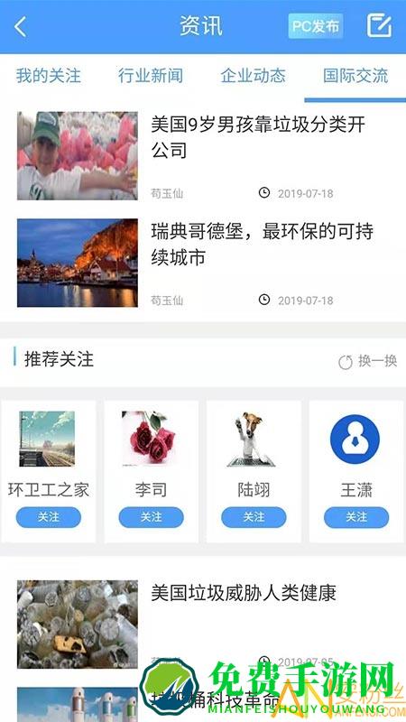 中清商务app