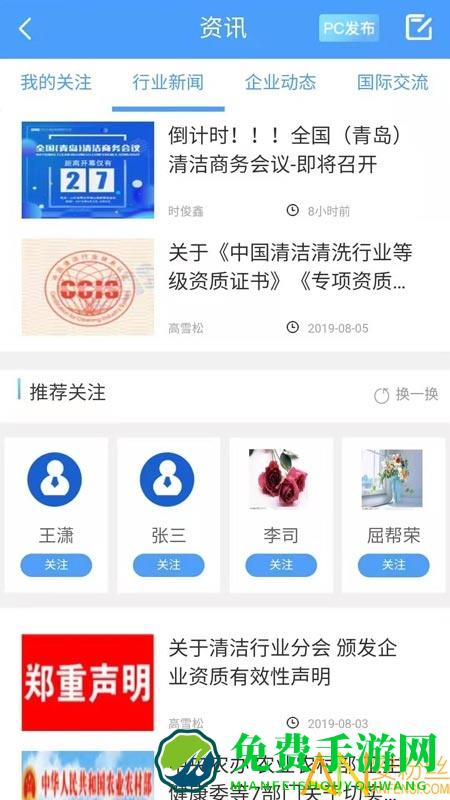 中清商务app