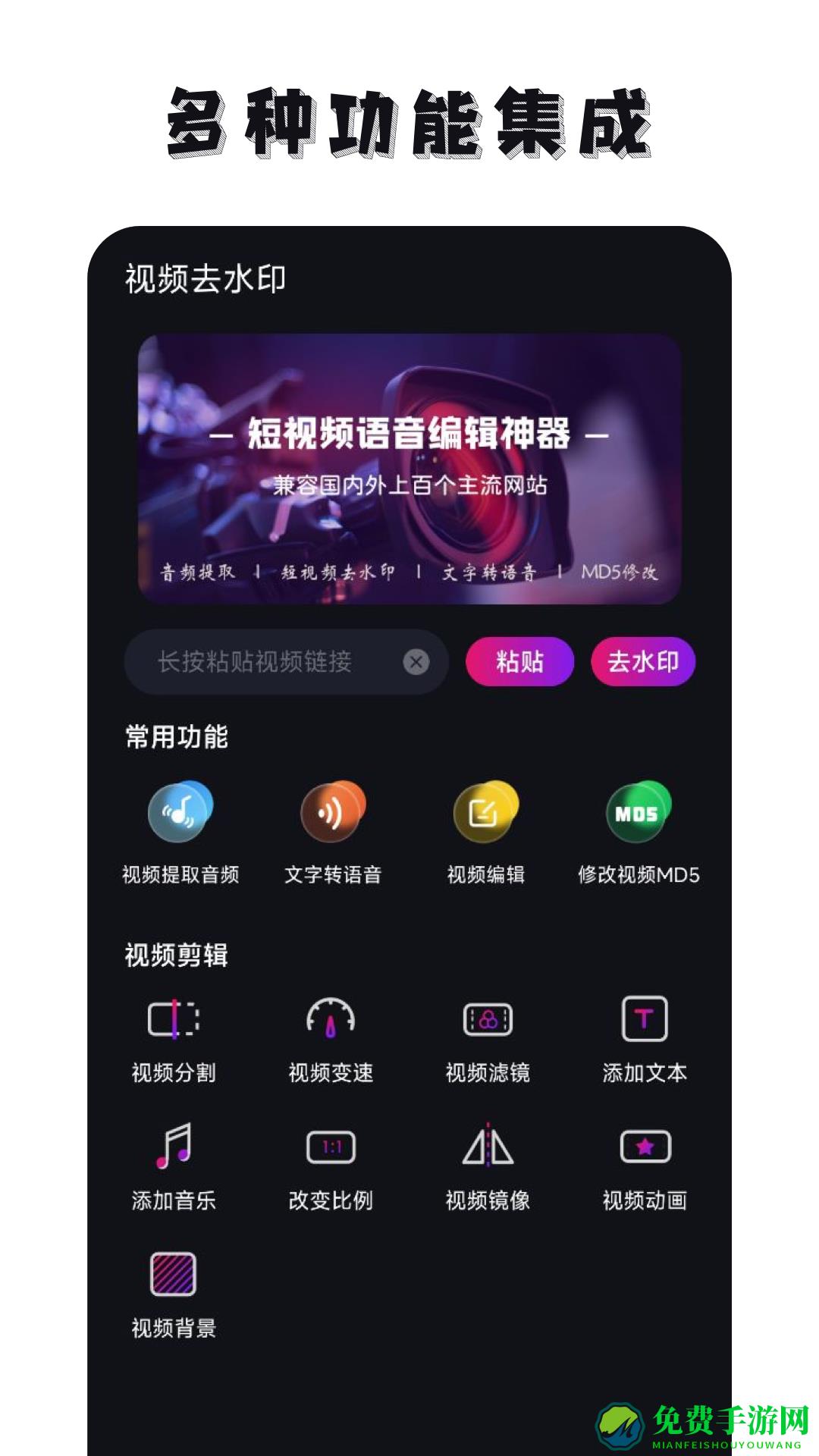 免费去水印神器