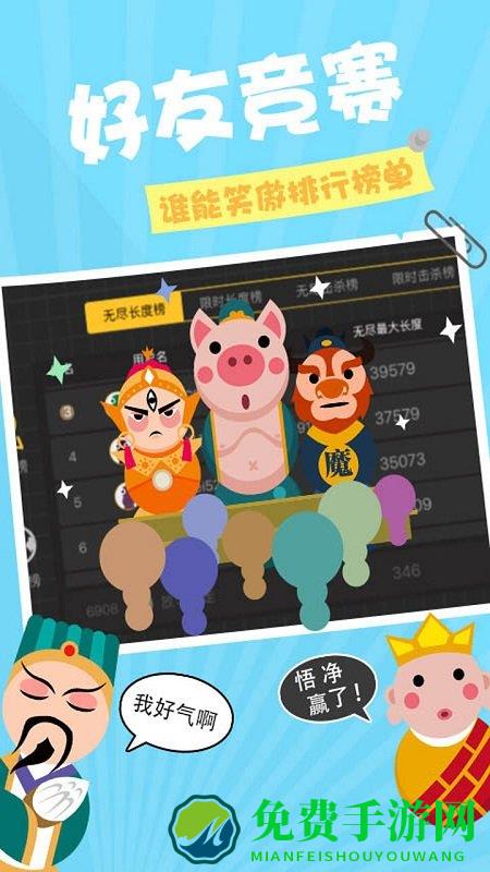 贪吃蛇在线官方版下载