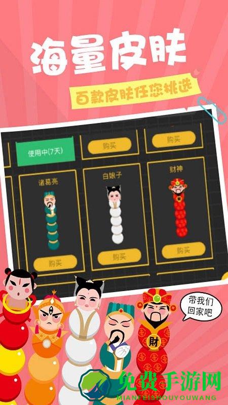 贪吃蛇在线红包版正版