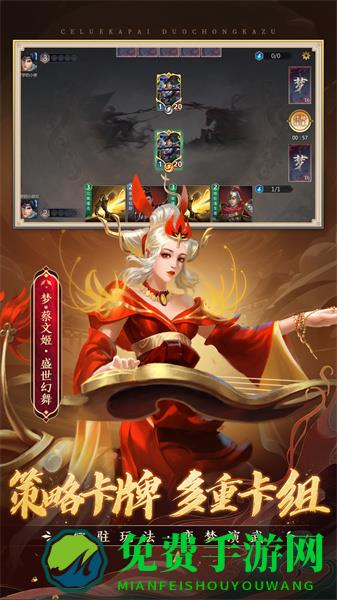 梦三国手机版正式版