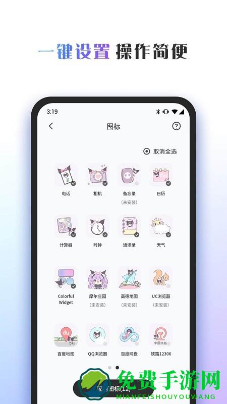 colorful widget app(主题组件灵动岛)