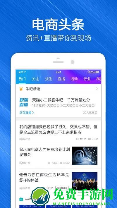 千牛淘宝卖家版app最新版