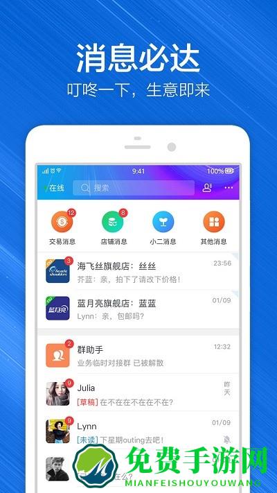 千牛淘宝卖家版app最新版