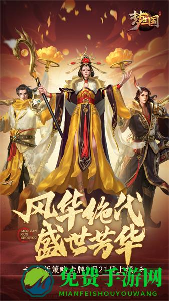 梦三国uc渠道服