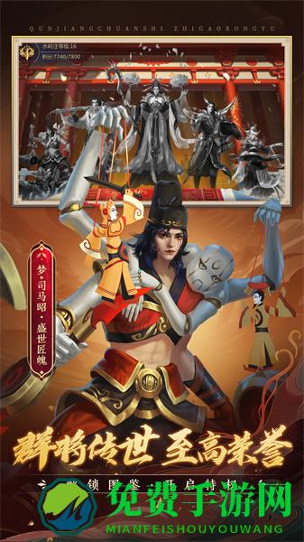 勺子梦三国手游正版