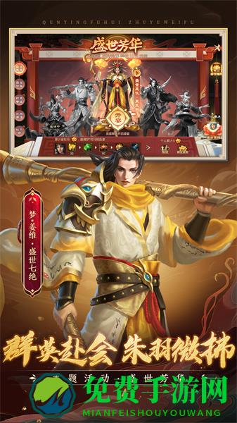 勺子梦三国手游正版