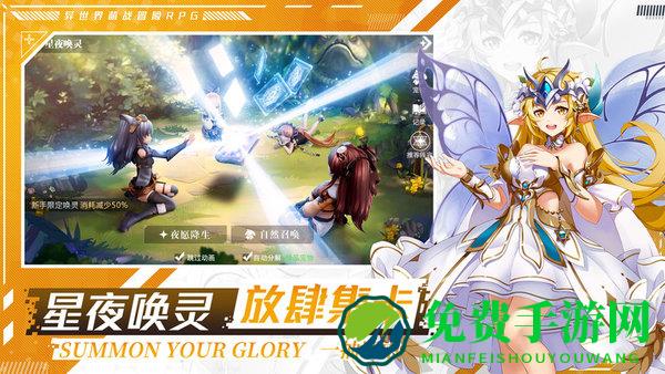 蓝空幻想手机版