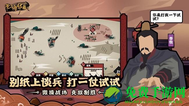 无悔华夏游戏下载