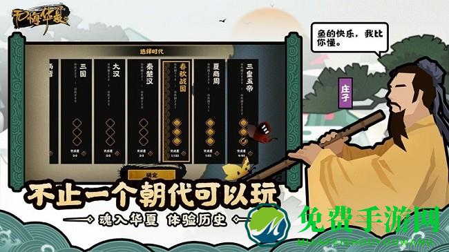 无悔华夏最新版