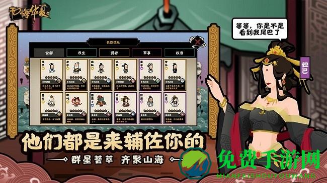 无悔华夏最新版