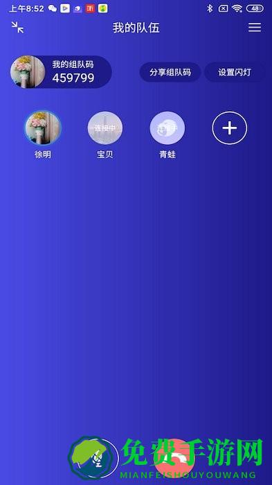 答鹰头盔app安装下载