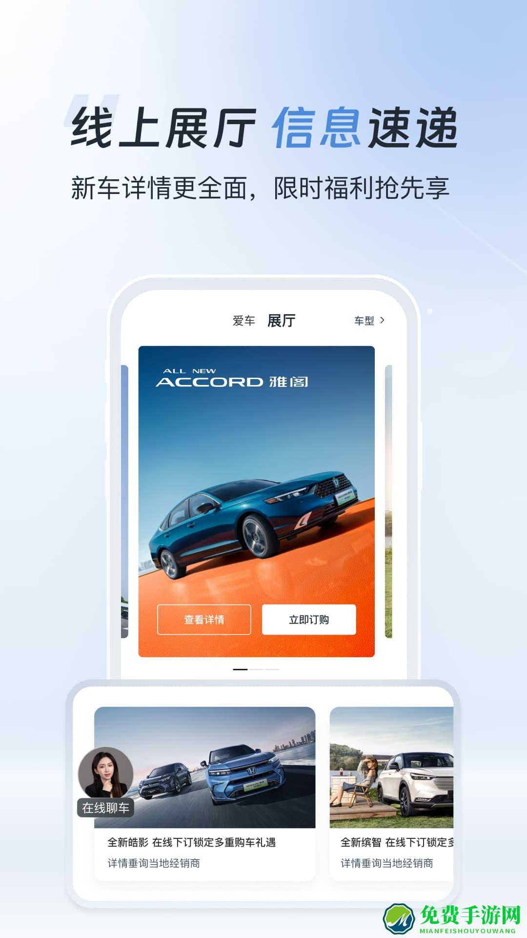 广汽本田最新版