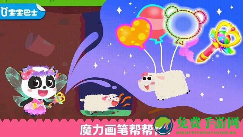 宝宝魔力画笔游戏