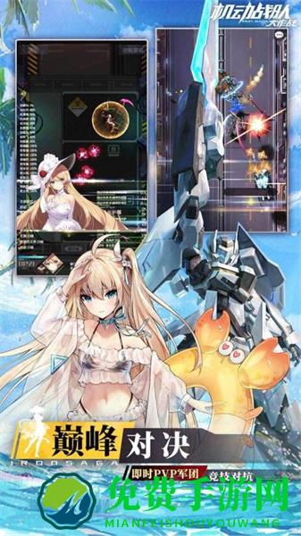 机动战队大作战