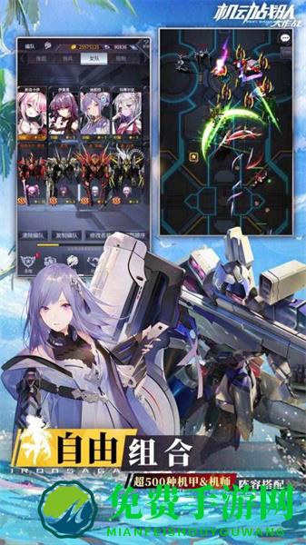 机动战队大作战