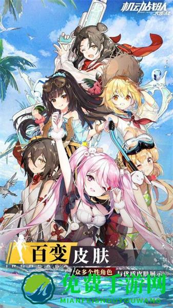 机动战队大作战