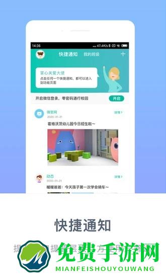 掌心宝贝家长版app