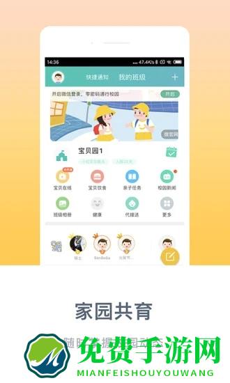 掌心宝贝家长版app