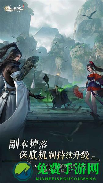 逆水寒手游哔哩哔哩版