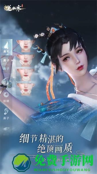 逆水寒手游哔哩哔哩版