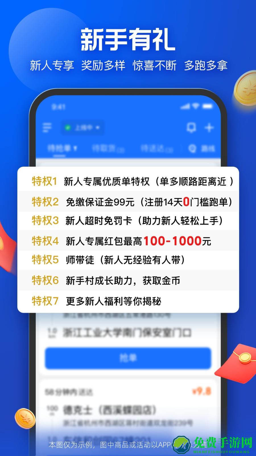 蜂鸟专送app(蜂鸟众包)