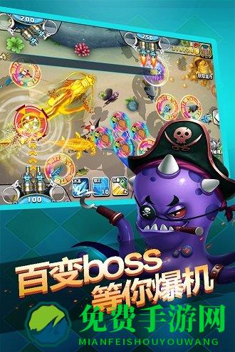 街机达人捕鱼官方版