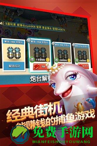 街机达人捕鱼官方版