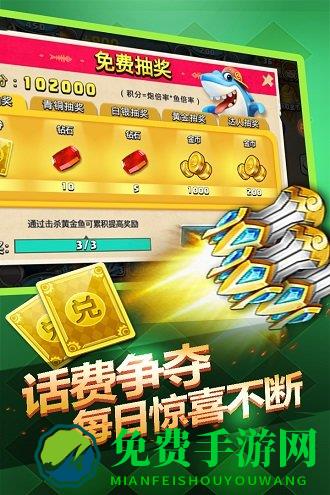 街机达人捕鱼官方版