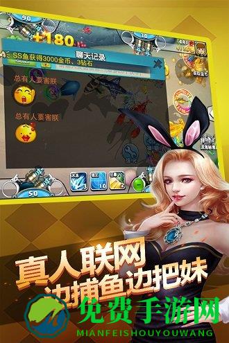 街机达人捕鱼官方版