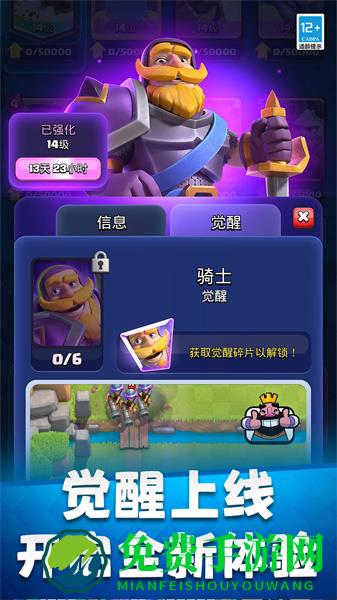 皇室战争qq登录版本