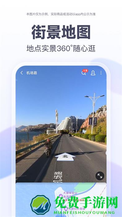 百度地图3d实景导航
