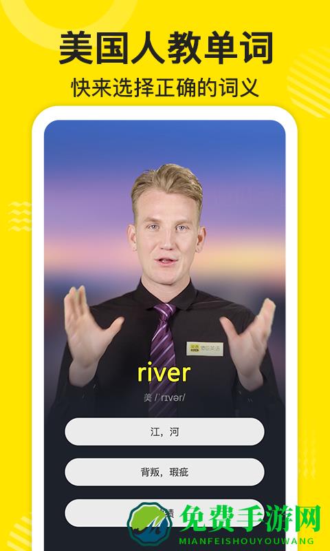 傻瓜英语免费版