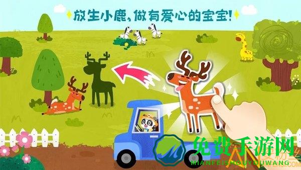 宝宝救援队游戏